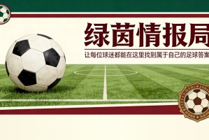 开云在哪里下载-拉齐奥转会：后防线新目标，法比亚尼关注德国