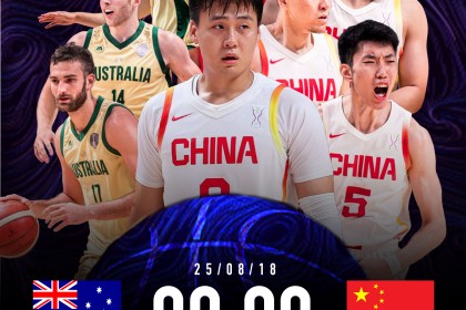今夜挑战澳大利亚不败神话，中国男篮时隔十年能否重返亚洲之巅？